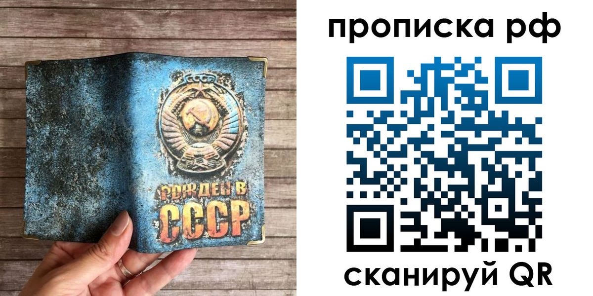 временная регистрация в Якутии