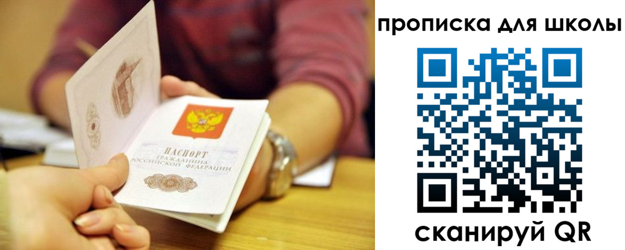 прописка гарантия в Якутии
